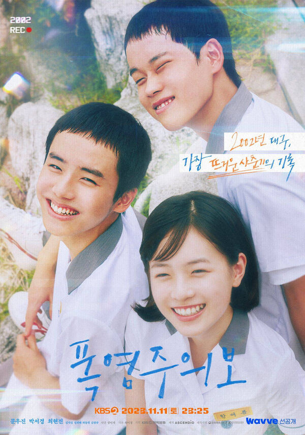 Poster phim Mùa Hè Nóng Bỏng
