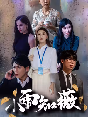 Mưa Nhỏ Biết Vi