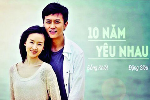 Hình ảnh tập 1 Mười Năm Yêu Em