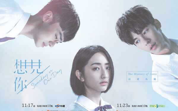 Poster phim Muốn Gặp Anh