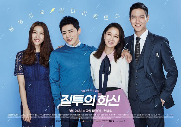 Poster phim Muôn Kiểu Ghen Tuông
