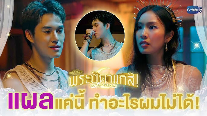 Tập 2 phim MuTeLuv: Not My Father!