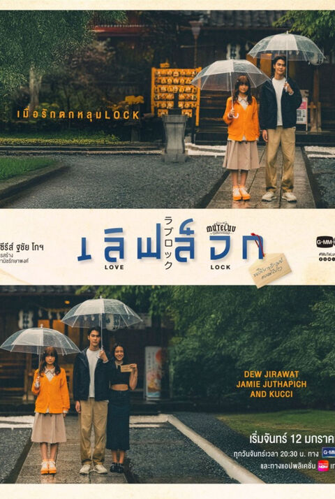 Hình ảnh tập 2 MuTeluv: Love Lock
