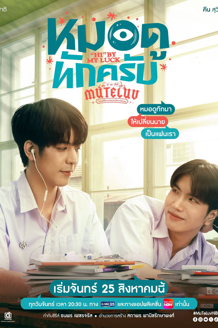 Tập 1 phim MuTeLuv: Xin Chào Thầy Bói