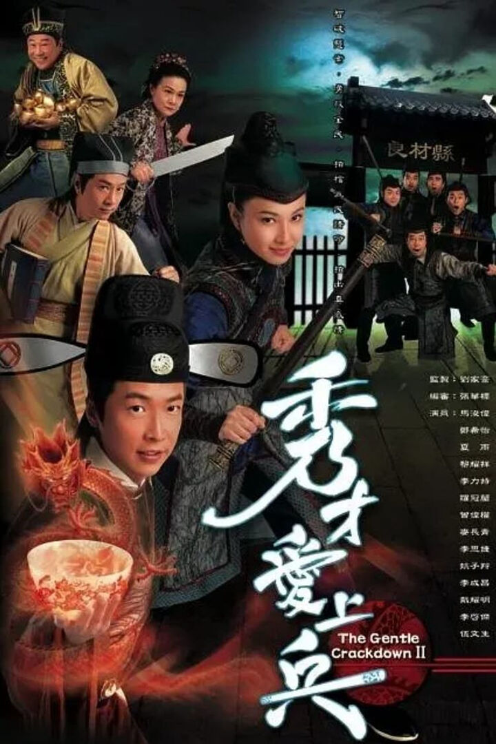 Tập 1 phim Mưu Dũng Kỳ Phùng II