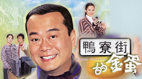 Hình ảnh tập 1 Mưu Sinh