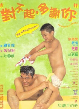 Hình ảnh phim My Dad Is a Jerk