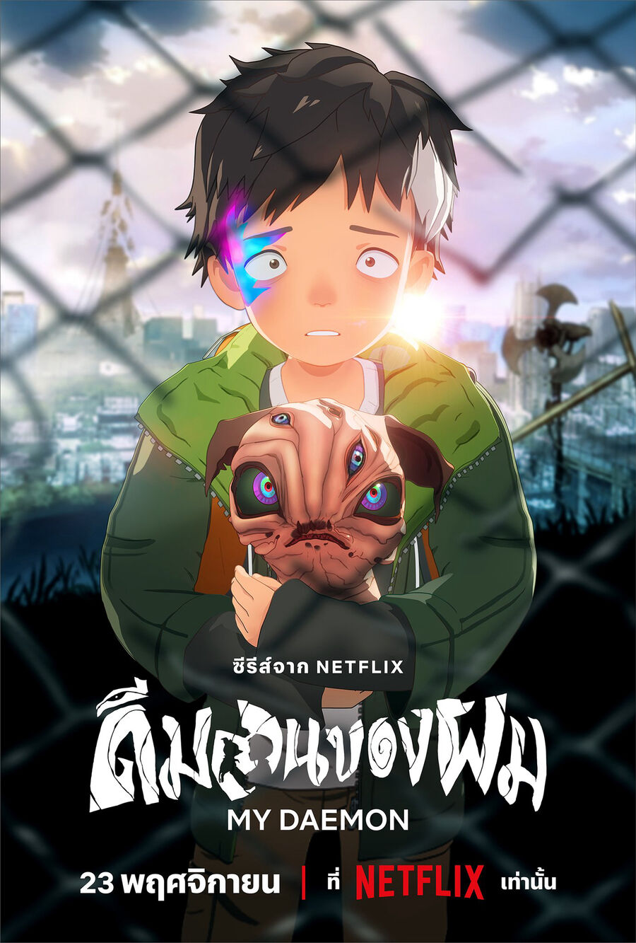 Hình ảnh phim My Daemon