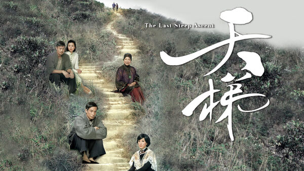 Poster phim Nấc Thang Tình Yêu