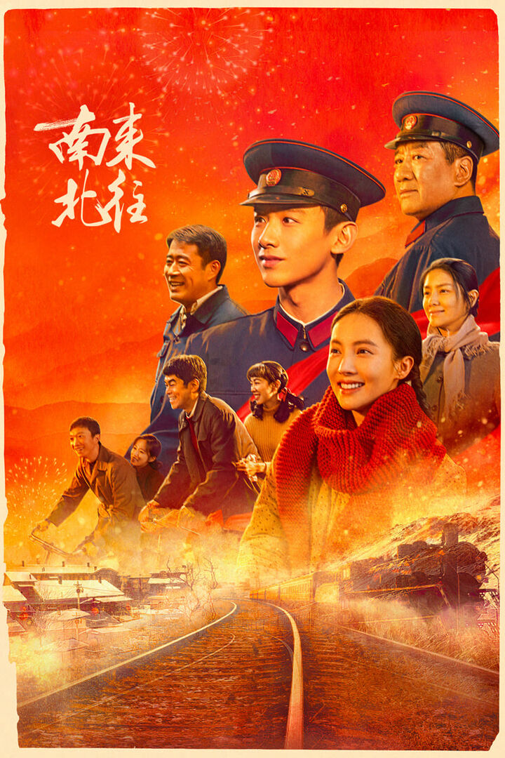 Tập 1 phim Nam Lai Bắc Vãng