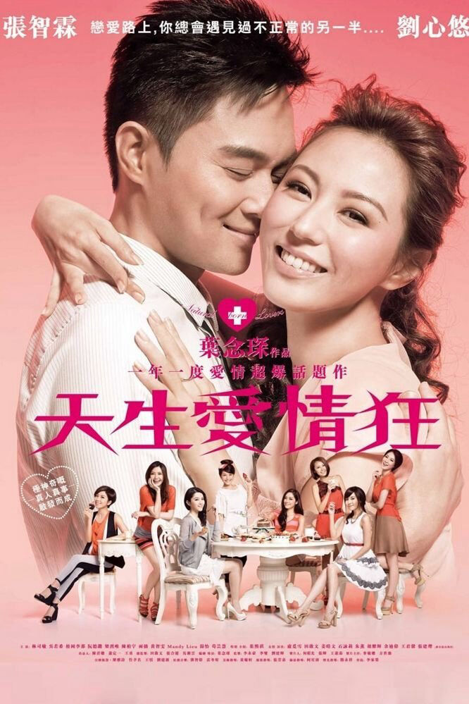 Hình ảnh phim Natural Born Lovers