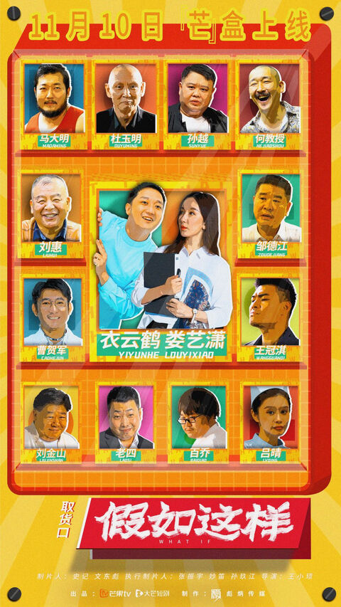 Hình ảnh tập 2 Nếu Như Thế