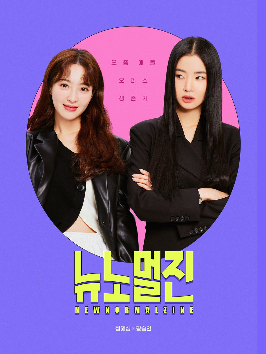 Hình ảnh phim New Normal Zine