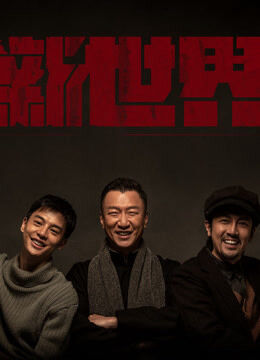 Hình ảnh phim New World
