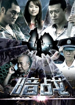Hình ảnh phim Ngầm chiến