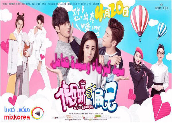 Poster phim Ngạo Kiều và Định Kiến