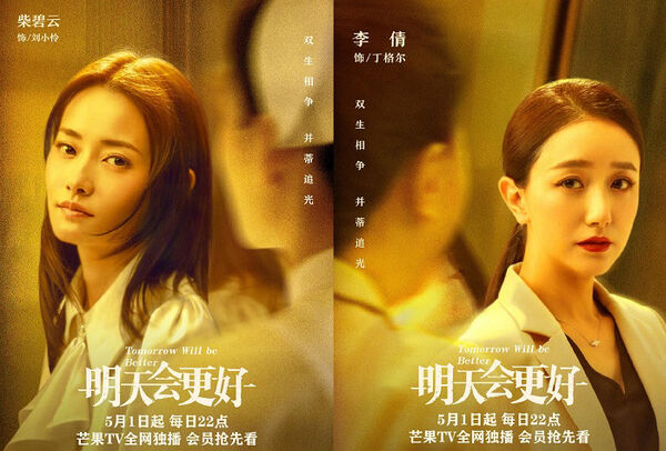 Poster phim Ngày Mai Sẽ Tốt Hơn