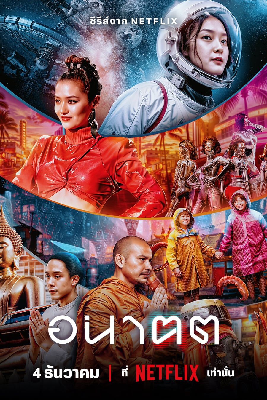 Hình ảnh phim Ngày mai và tôi