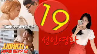 Poster phim Ngày Tôi Gặp Bố Chồng
