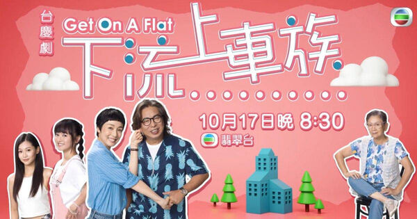 Poster phim Nghèo Học Làm Sang