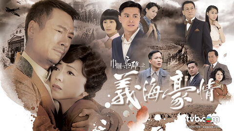 Hình ảnh tập 1 Nghĩa Hải Hào Tình