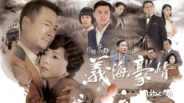 Poster phim Nghĩa Hải Hào Tình