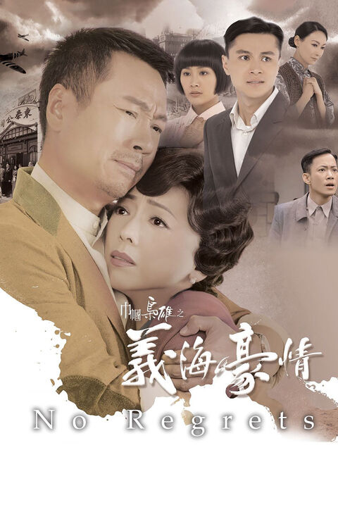 Hình ảnh tập 2 Nghĩa Hải Hào Tình