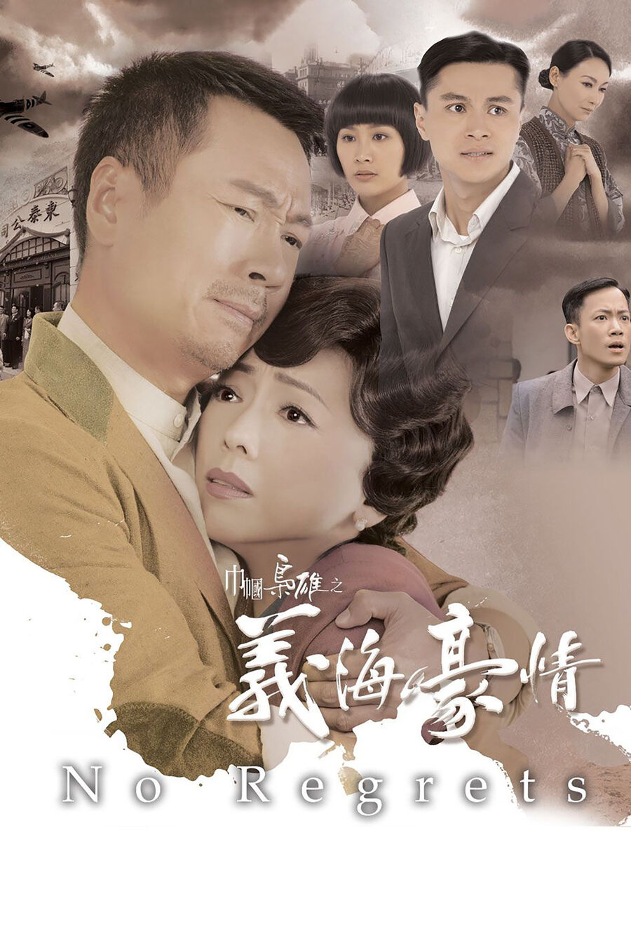 Hình ảnh phim Nghĩa Hải Hào Tình