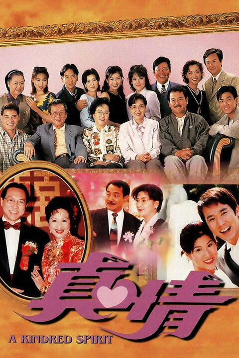 Hình ảnh tập 2 Nghĩa Nặng Tình Thâm
