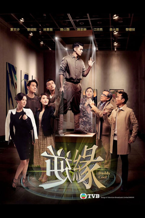 Hình ảnh tập 2 Nghịch Duyên