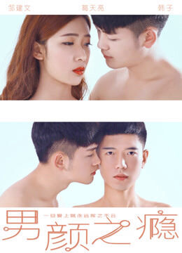 Hình ảnh phim Nghiện đàn ông