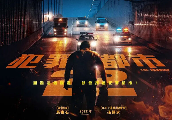 Poster phim Ngoài Vòng Pháp Luật 2