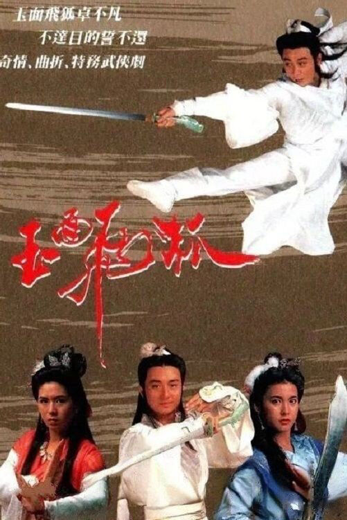 Tập 1 phim Ngọc Diện Phi Hồ