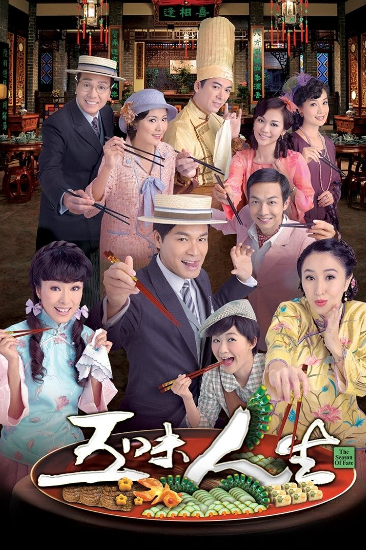 Hình ảnh phim Ngũ Vị Nhân Sinh