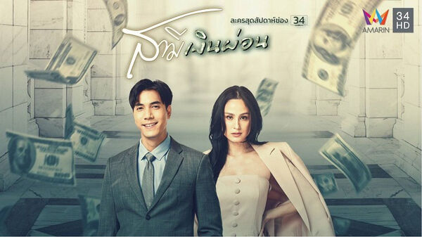 Poster phim Người Chồng Ngụy Trang