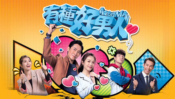Poster phim Người Đàn Ông Hoàn Hảo TVB