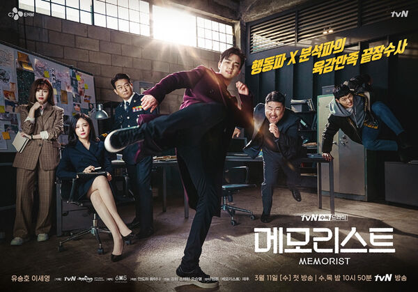 Poster phim Người Đọc Ký Ức