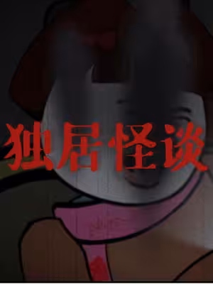 Người Gõ Cửa