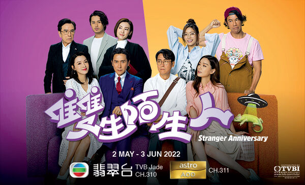 Poster phim Người Lạ Mặt Song Sinh