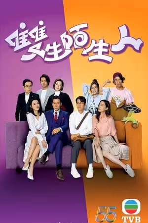 Người Lạ Mặt Song Sinh