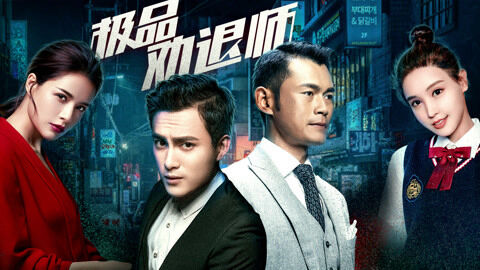 Poster phim Người phụ nữ kỳ lạ