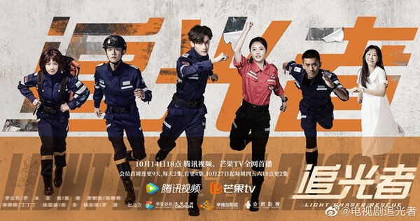 Poster phim Người Theo Đuổi Ánh Sáng