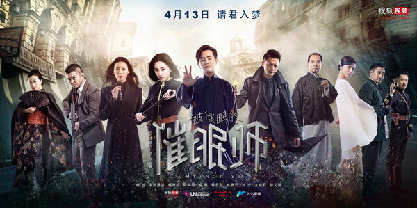 Poster phim Người Thôi Miên