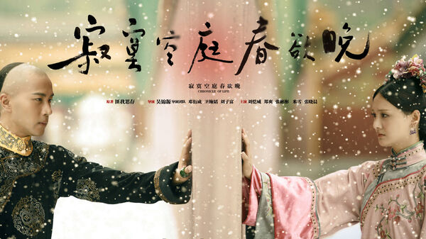 Poster phim Người Tình Của Khang Hi
