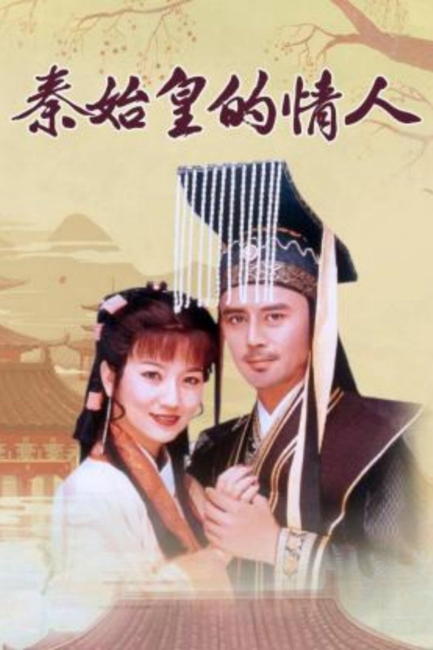 Hình ảnh phim Người Tình Của Tần Thủy Hoàng