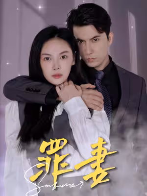 Người Vợ Tội Lỗi