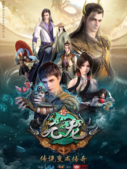 Tập 1 phim Nguyên Long