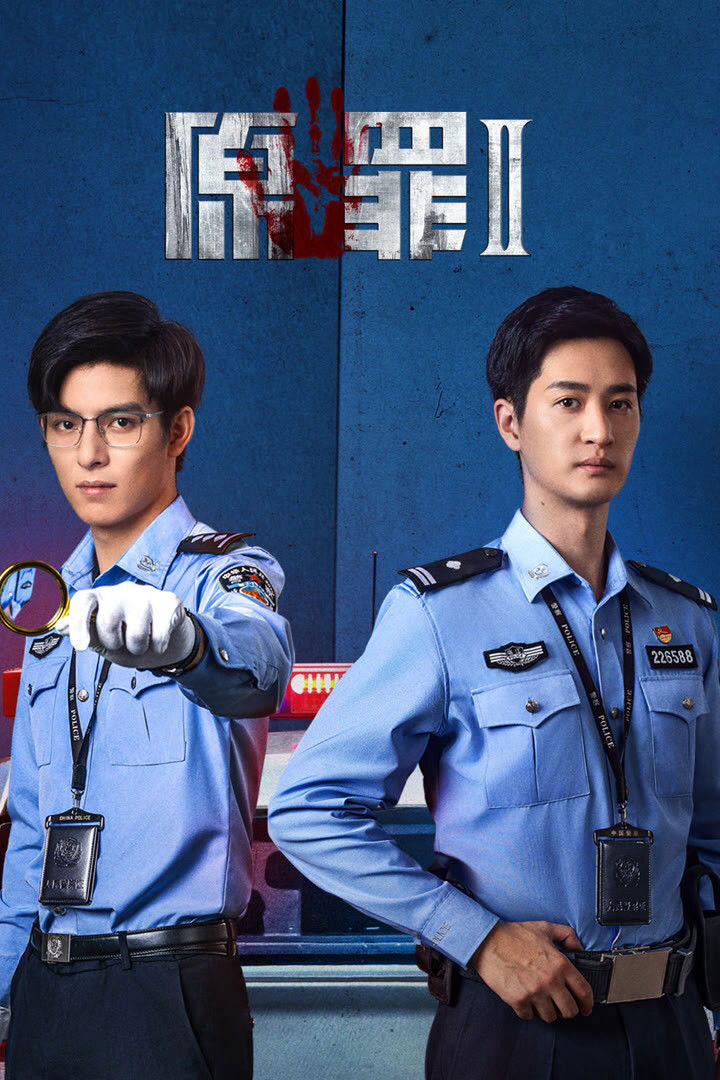 Hình ảnh phim Nguyên Tội (Phần 2)
