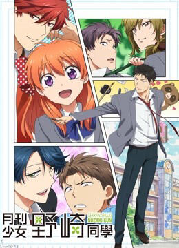 Tập 1 phim Nguyệt San Thiếu Nữ Nozaki-kun