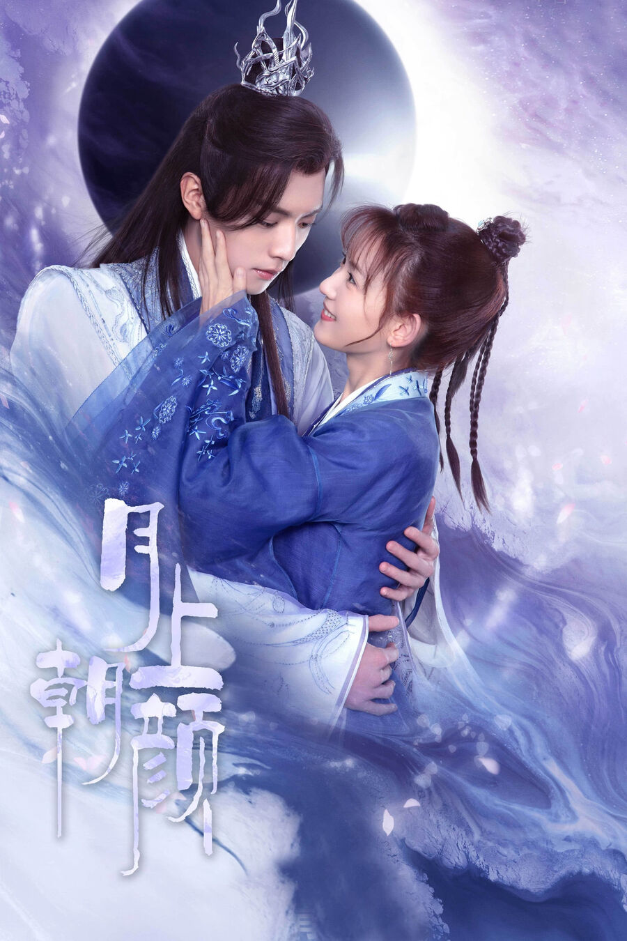 Hình ảnh phim Nguyệt Thượng Triêu Nhan